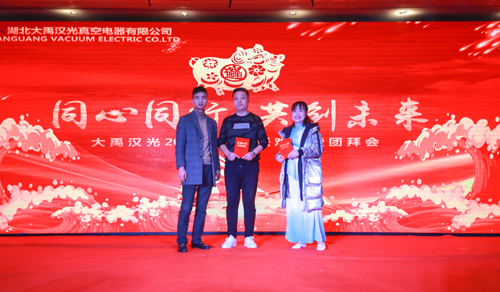 大禹漢光2018年“同心同行，共創(chuàng)未來”主題年會圓滿成功